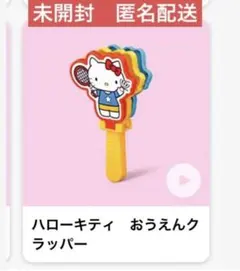 マクドナルド ハッピーセット ハローキティ