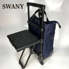 2026年最新】スワニー 座面の人気アイテム - メルカリ