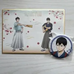 ハイキュー!! 影山飛雄 おまとめセット⑦
