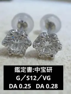 Pt 0.53ctダイヤモンドピアス