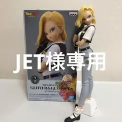ドラゴンボールZ GLITTER&GLAMOURS Android 18 Ⅲのサムネイル