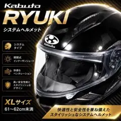KMO48様 OGK Kabuto RT-33 Veoce XL - メルカリ