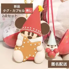 《歳末セール》【リルリンリン】バッグチャーム＆カプセルトイ（水色）２点セット