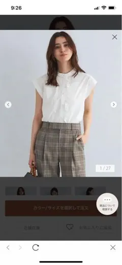 値下げ　green label relaxing ノースリーブフリルブラウス　白