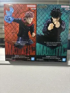 【新品未開封】呪術廻戦-プライズフィギアセット