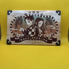 鬼滅の刃 単行本　21巻付録　キャラクターシールセット