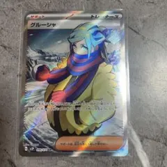 グルーシャ SR 090/071 sv2P ポケカ PSA9 - メルカリ