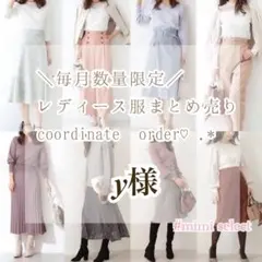 2025年最新】綺麗めコーデ まとめ売りの人気アイテム - メルカリ