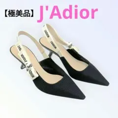 極美品✨Dior　J'ADIOR 　スリングバックパンプスのサムネイル
