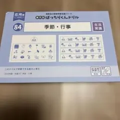 2026年最新】理英会の人気アイテム - メルカリ