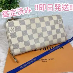 ルイヴィトン ダミエ アズール ジッピーウォレット 長財布　ラウンドファスナー