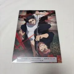 劇場版 呪術廻戦「渋谷事変特別編集番」×「死滅回遊 先行上映」 入場特典2弾