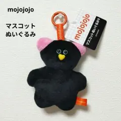 【プライズ品】mojojojo マスコットぬいぐるみ9