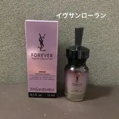 イヴサンローラン フォーエバー リブレイター セラム 15ml