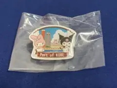 マイメロ＆クロミ　ピンバッジ　兵庫限定