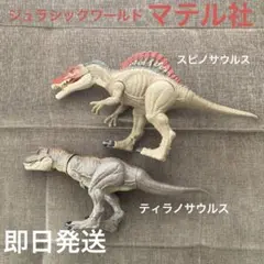 スピノサウルス