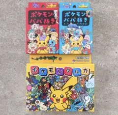 新品 ポケモン タルカ 3個セット ポケモンセンター限定 - メルカリ