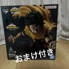 僕のヒーローアカデミア 緑谷出久 フィギュア
