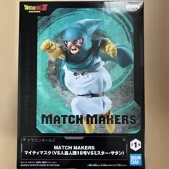 ドラゴンボールZ MATCH MAKERS マイティマスク フィギュア