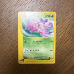 Pokemon ヤドン DPBP 085○DP4 月光の追跡 - メルカリ