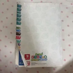 あつまれ どうぶつの森 完全攻略本+超カタログ