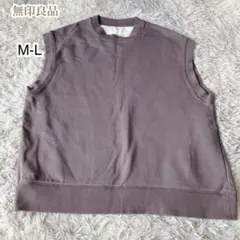 無印良品【Ｍ〜Ｌ】度詰め裏毛ベスト ゆったり コットン混 裾リブ チャコール