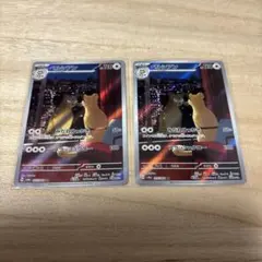 ペルシアン AR SV6a ナイトワンダラー 075/064