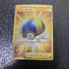 2026年最新】ハイパーボールurの人気アイテム - メルカリ