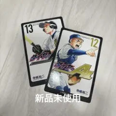 ダイヤのA原画展 カードコレクション 結城まさし、由井薫 2枚セット新品未使用