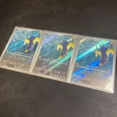 ポケカ カイデン AR SV6 変幻の仮面 105/101 3枚セット