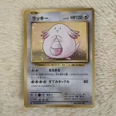 ラッキー R CP6 20th Anniversary 068/087