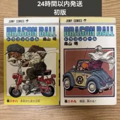初版】ドラゴンボール DRAGONBALL 41巻 42巻 (最終巻) 鳥山明 - メルカリ