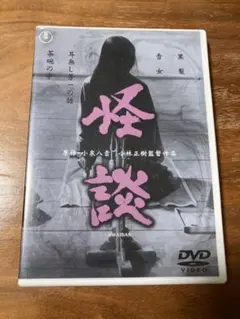 43 渋谷怪談 大全集 DVD 6枚組 - メルカリ