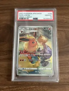 PSA10 イーブイ CHR 210/184 VMAXクライマックス - メルカリ