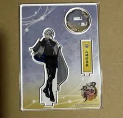 刀剣乱舞 アクリルスタンド 山姥切長義 山姥切 長義