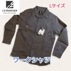 【新品未使用品】アイズフロンティア ワークシャツ デニムシャツ Lサイズ