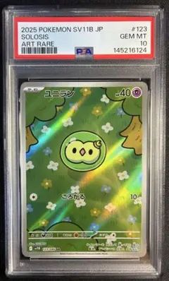 ユニラン ar psa10 - メルカリ