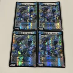デュエルマスターズ　スケルハンター　4枚