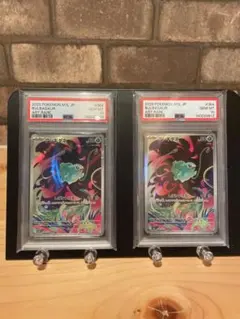 【PSA10】【ワンオーナー品】フシギダネ ♯064/063 AR 連番