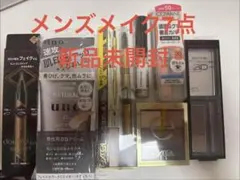 メンズメイク7点セット 新品未開封品