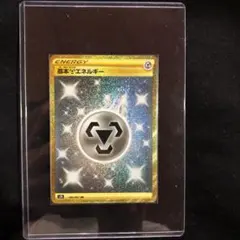 基本鋼エネルギー UR SM 9枚 【バラ売り可】 2025年最新】基本鋼エネルギー ur smの人気アイテム - メルカリ