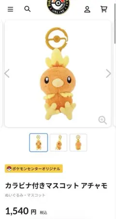 2026年最新】アチャモ ぬいぐるみ ポケモンセンターの人気アイテム