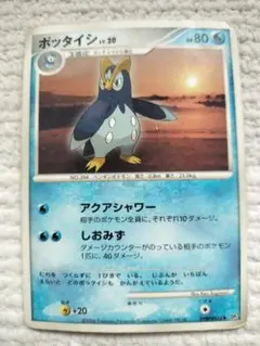 ポッタイシ 拡張パック 時空の創造 ダイヤモンド＆パールコレクション DP1 …