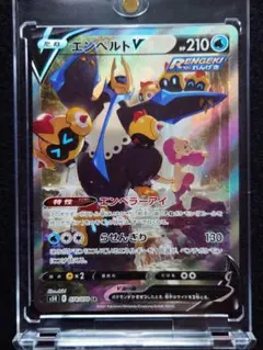 エンペルトV SR S5R 連撃マスター 074/070 - メルカリ