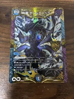 ゲンムエンペラー