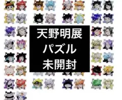 2025年最新】天野明展グッズの人気アイテム - メルカリ