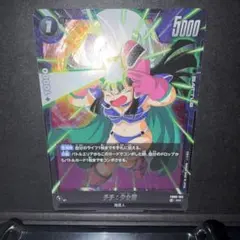 ドラゴンボール フュージョンワールド チチ：少女期 SR FB06-103