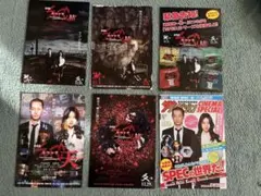 映画チラシ・フライヤー　SPEC4枚➕α 6枚セット