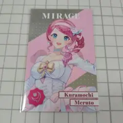 にじさんじ　倉持めると