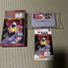 動作未確認　中古品　幽遊白書 特別編 スーパーファミコン